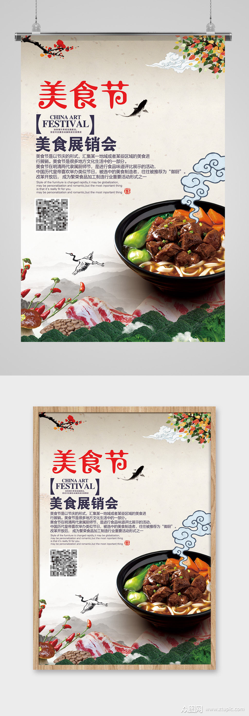 各地美食的寓意(各地美食的寓意及象征)