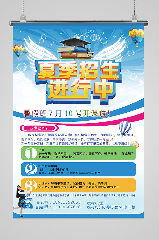 特长招生图片-特长招生素材下载-众图网