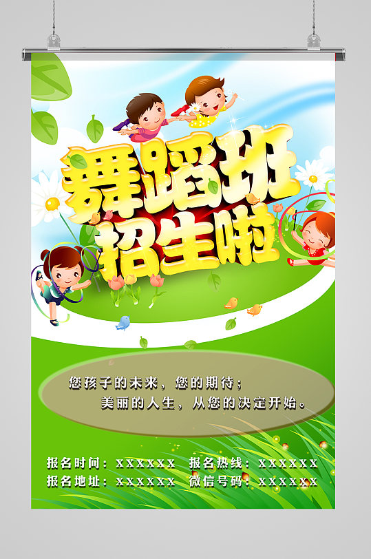 特长招生图片-特长招生素材下载-众图网