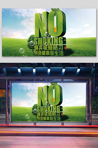绿色环保地球公益活动海报