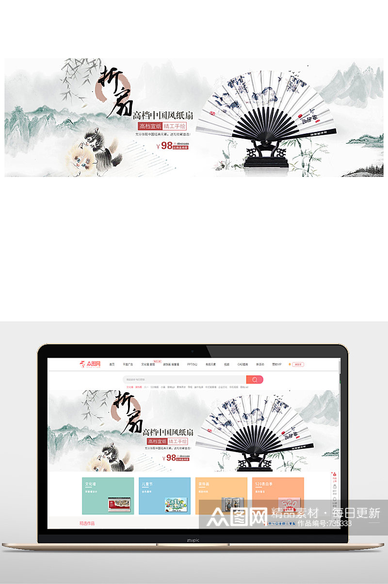扇子促销中国风海报设计素材