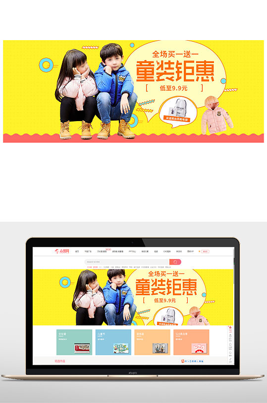 淘宝童装海报图片-淘宝童装海报设计素材-淘宝童装海报模板下载