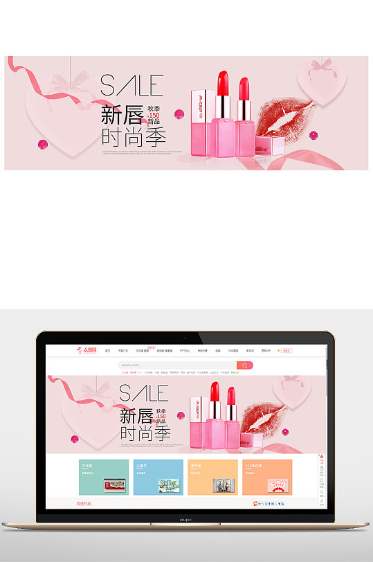 淘宝化妆品促销活动海报