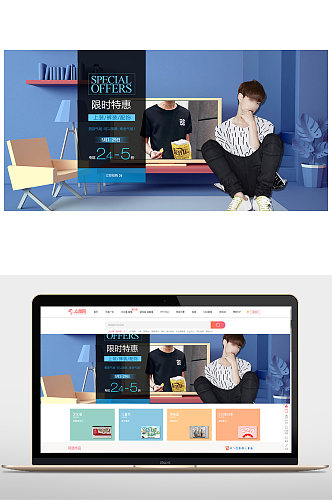 购物节男装促销海报设计