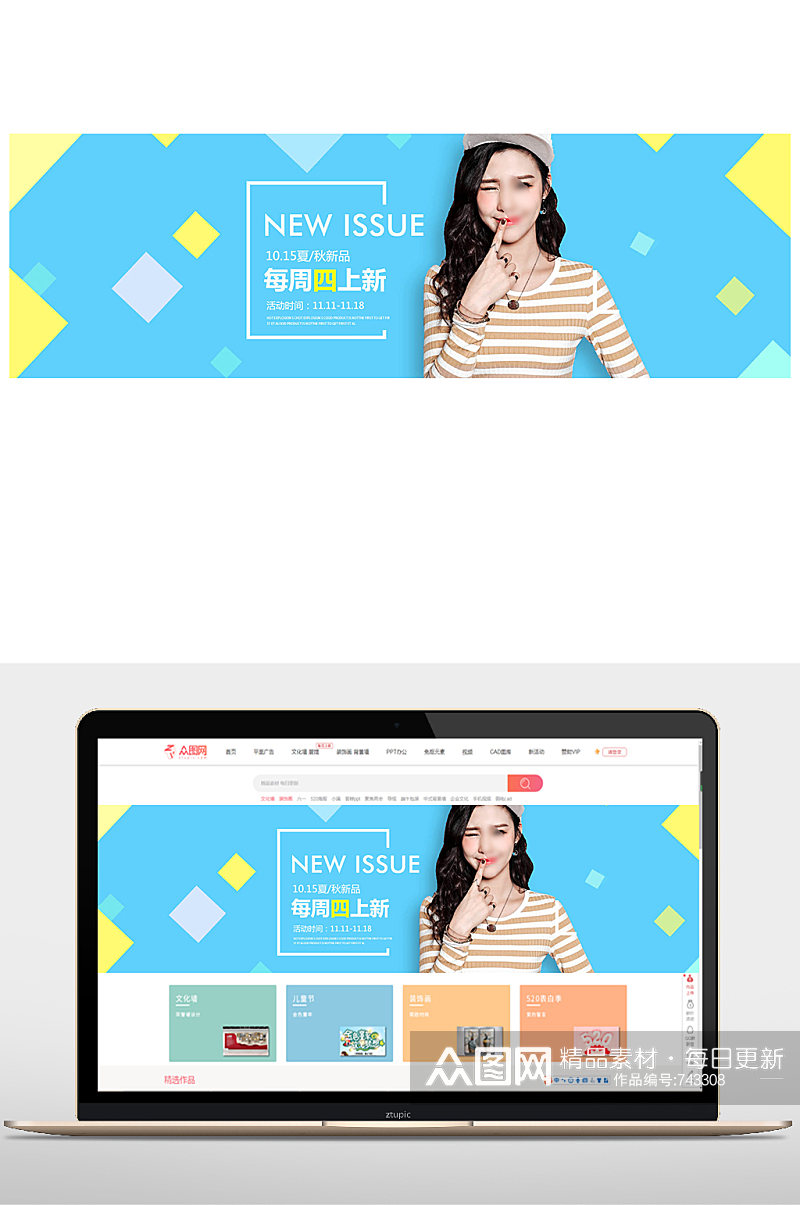 淘宝女装活动促销海报设计素材