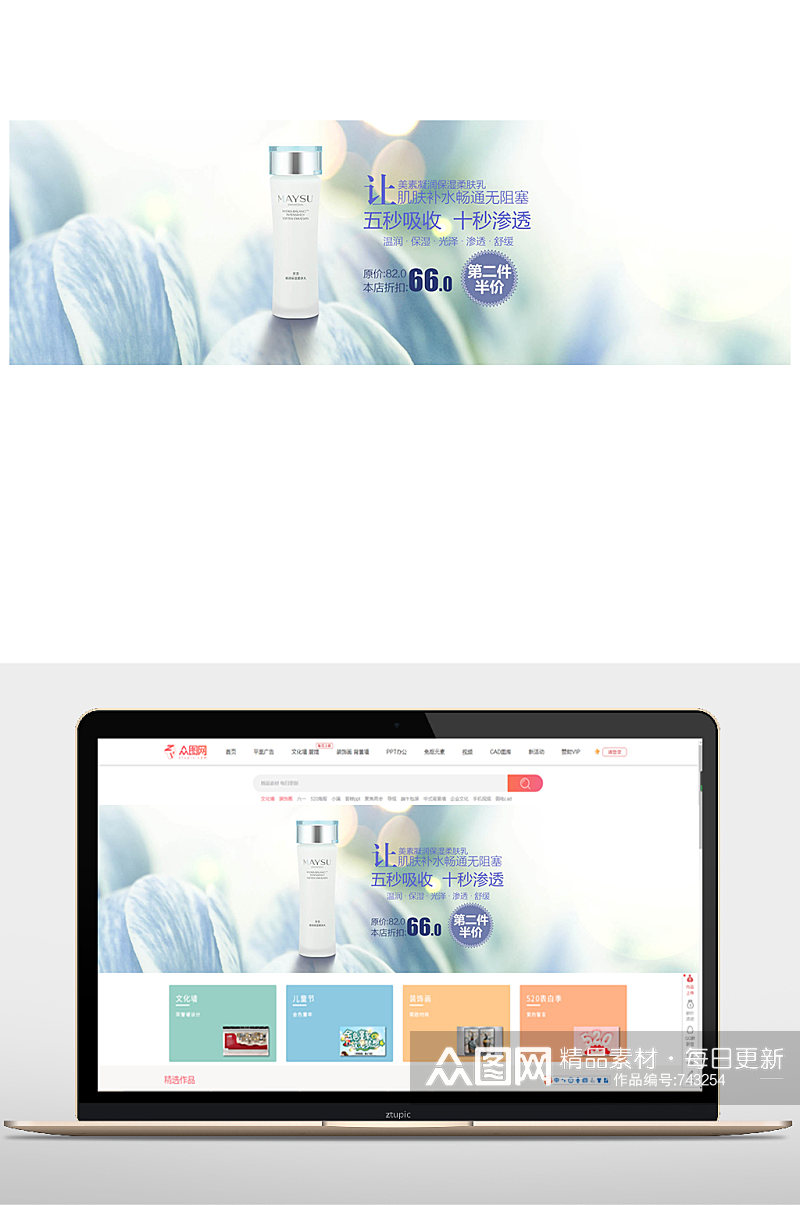 化妆品促销海报设计素材