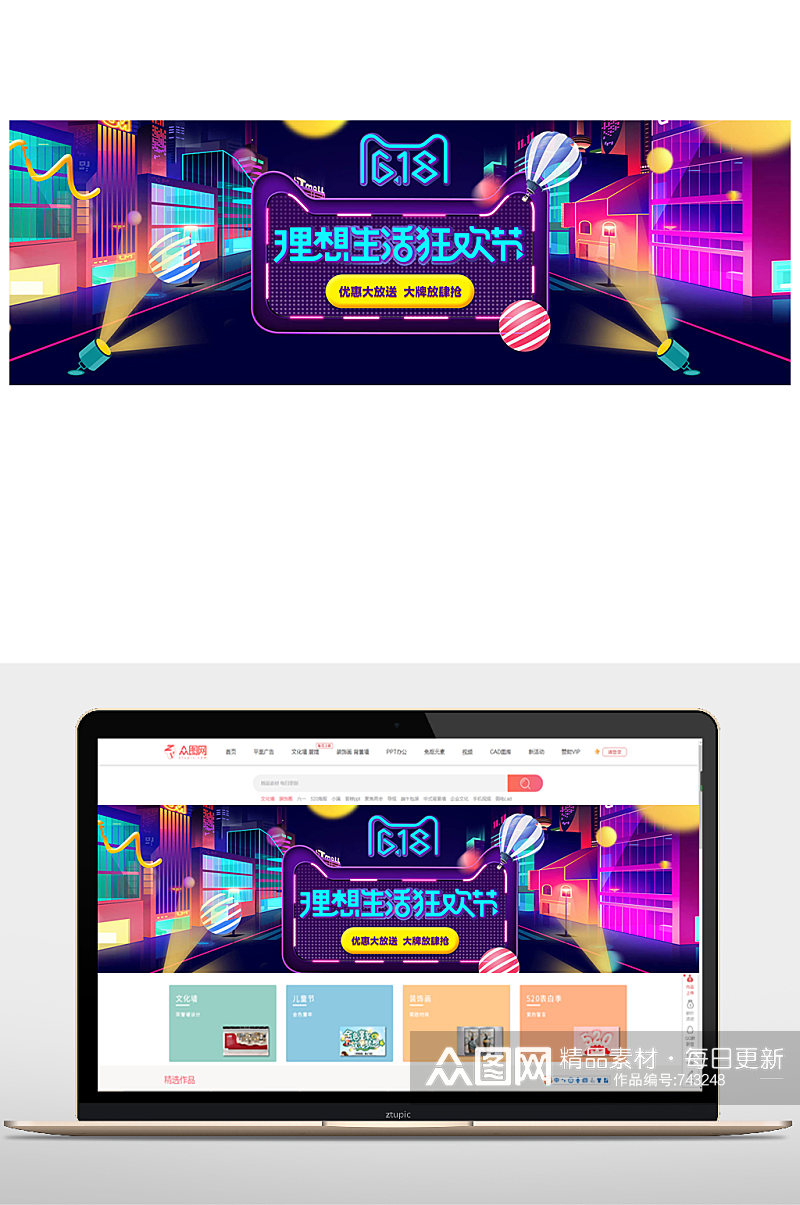 淘宝购物节双十一促销海报素材