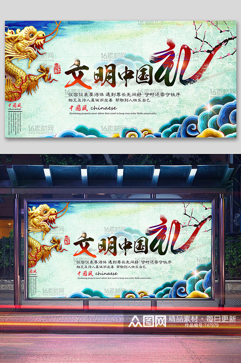 中国风简约古典海报设计素材