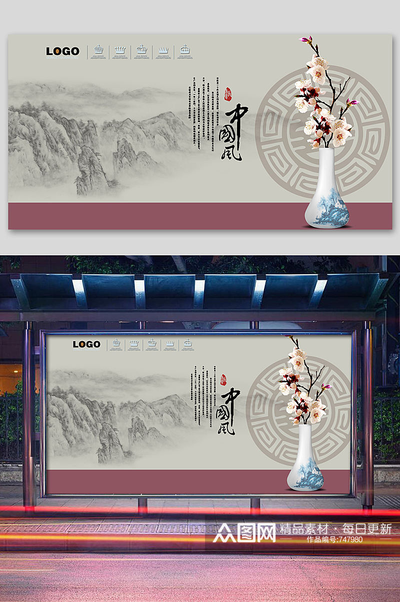简约中国风古典促销海报设计素材