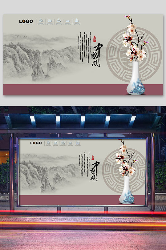 简约中国风古典促销海报设计