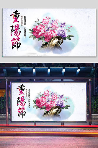 简约中国风重阳节促销海报设计