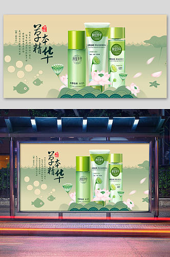 简约中国风化妆品促销活动海报