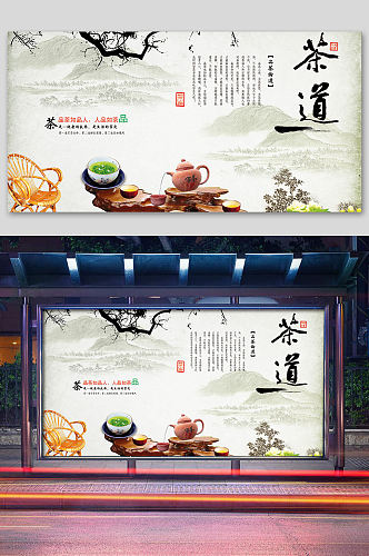 简约中国风茶道茶叶海报设计