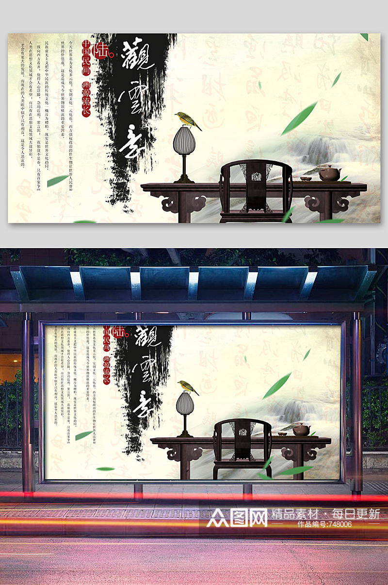 简约中国风水墨海报背景素材