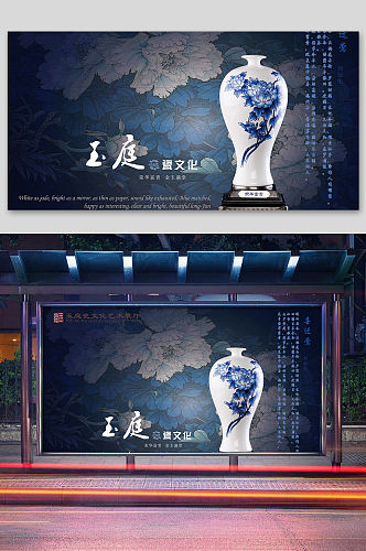 简约中国风青花瓷海报设计