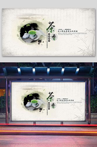 简约中国风茶叶素材背景海报