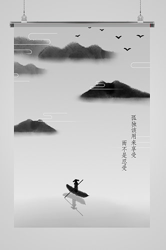 简约中国风意境禅意海报设计