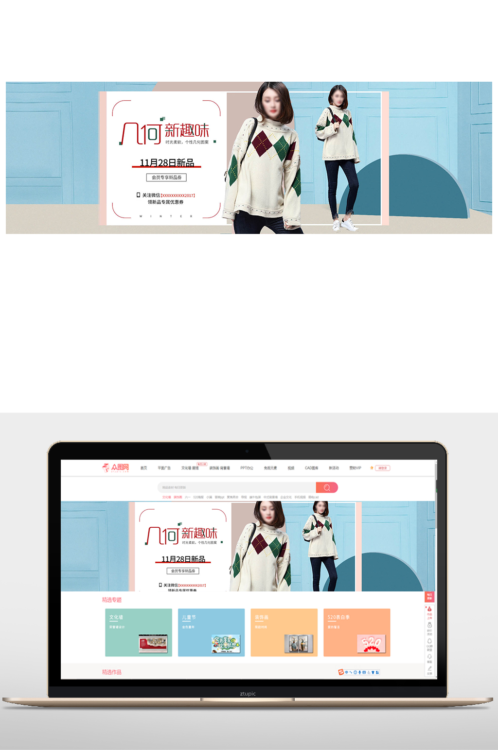 淘宝女装促销购物节海报设计模板下载-编号759009-众图网