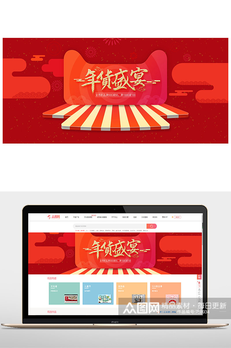 淘宝购物节促销活动海报素材