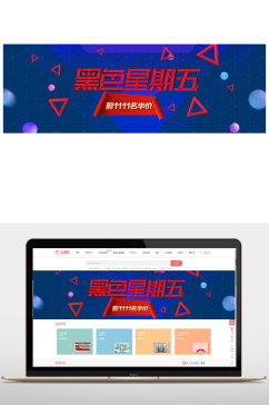 黑色星期五购物海报设计