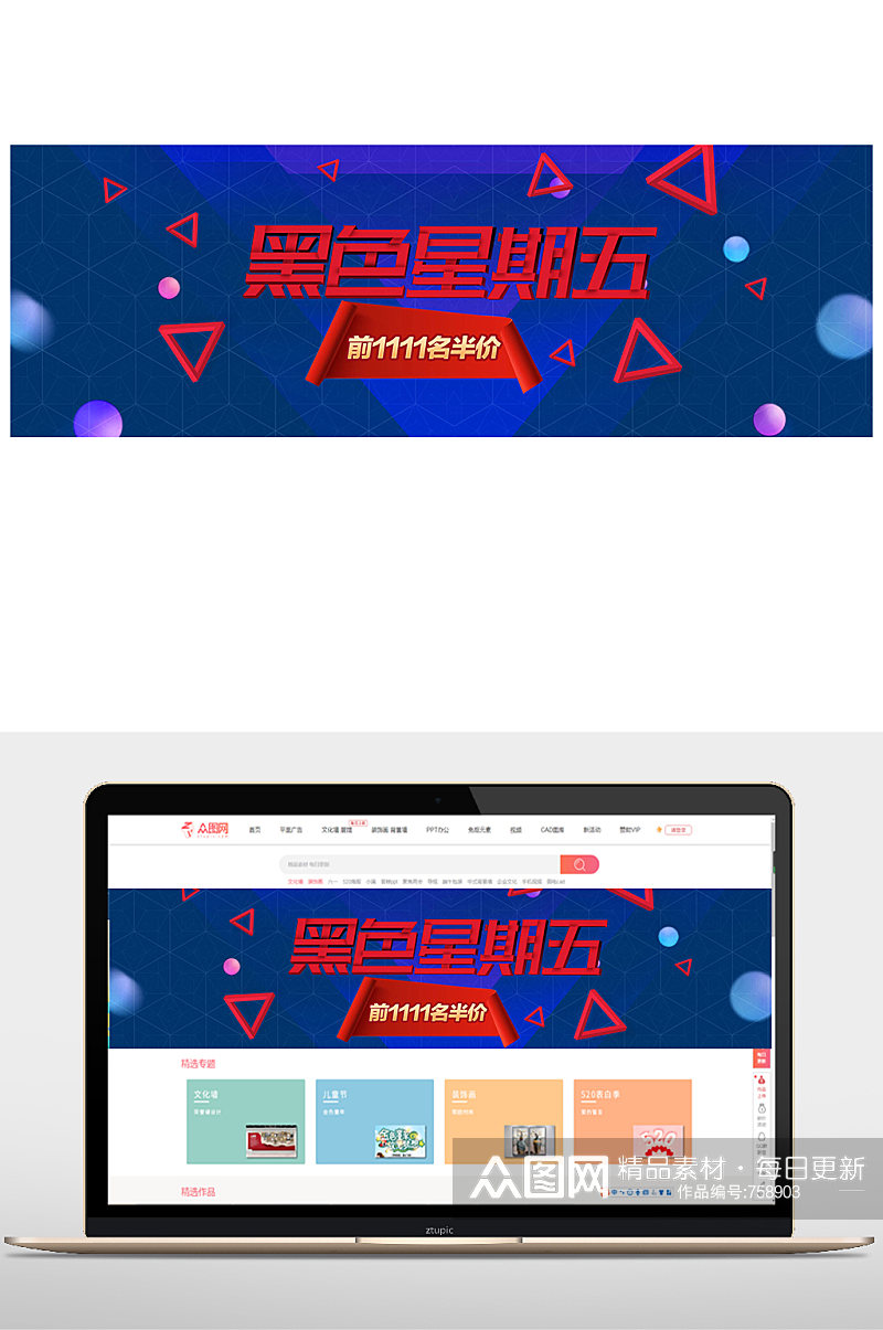 黑色星期五购物海报设计素材