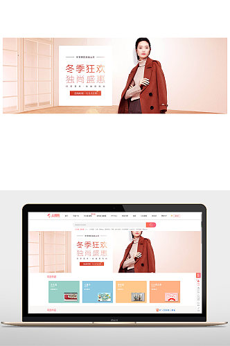 淘宝女装购物节海报设计