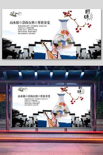 简约中国风青花瓷房地产海报