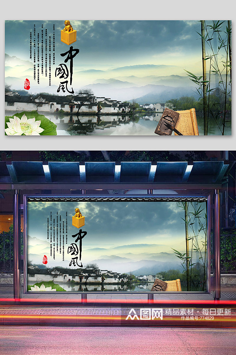 简约中国风地产海报设计素材