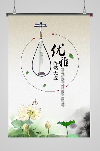 简约中国风禅意海报设计