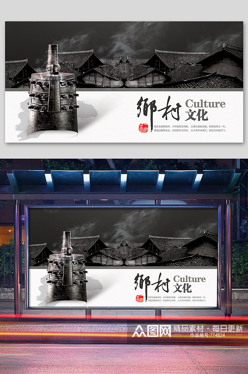 简约中国风创意海报设计素材