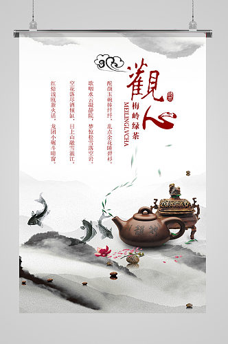 简约中国风地产茶道设计