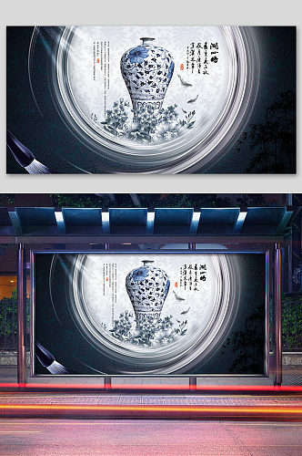禅意青花瓷中国风创意海报