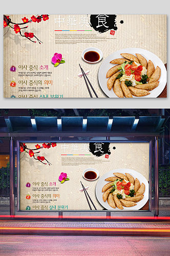 简约美食创意中国风海报
