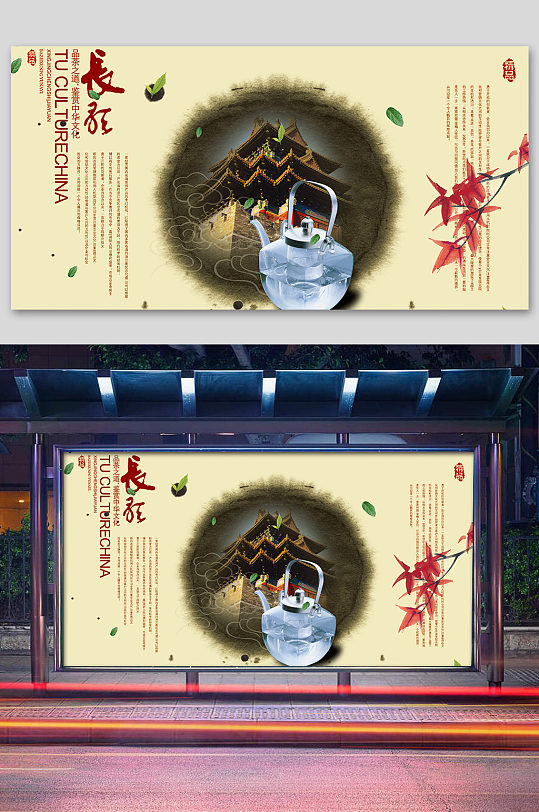 禅意茶道创意中国风海报