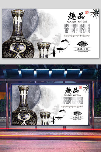 水墨青花瓷房地产中国风展板