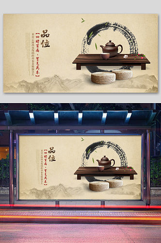 简约中国风茶道茶叶海报
