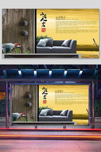 创意简约中国风地产海报设计