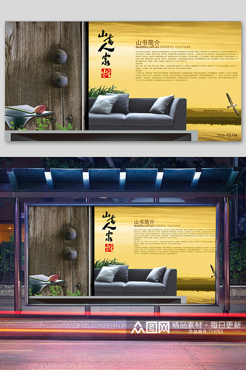 创意简约中国风地产海报设计素材