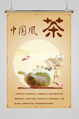 简约创意中国风海报设计