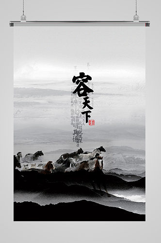 简约中国风创意海报设计