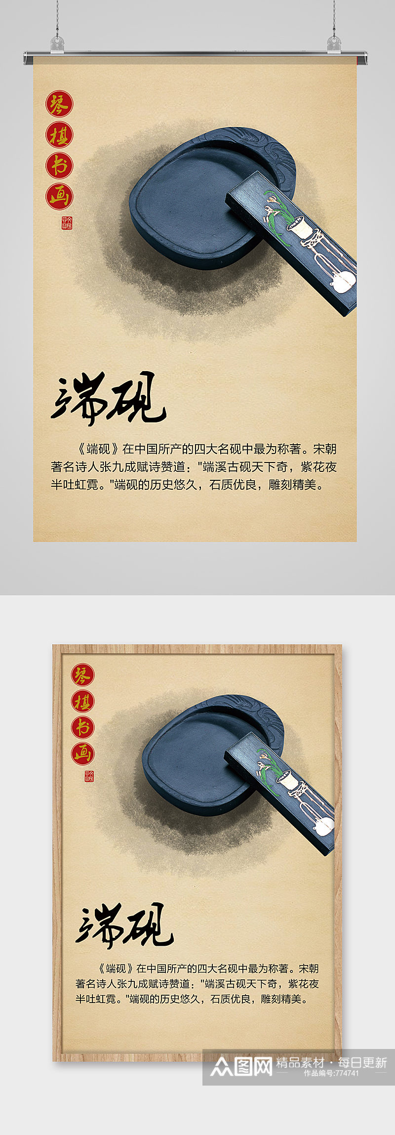 水墨中国风简约创意海报素材