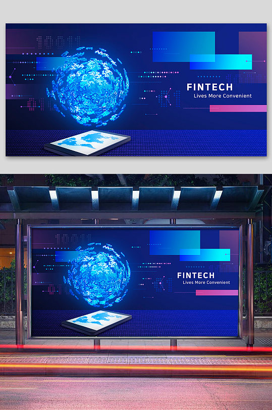 蓝色科技商务信息技术背景展板