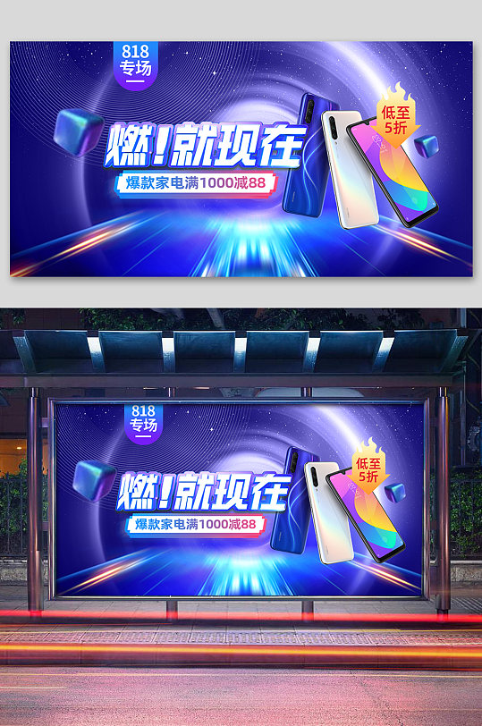 新品上市科技商务手机背景展板
