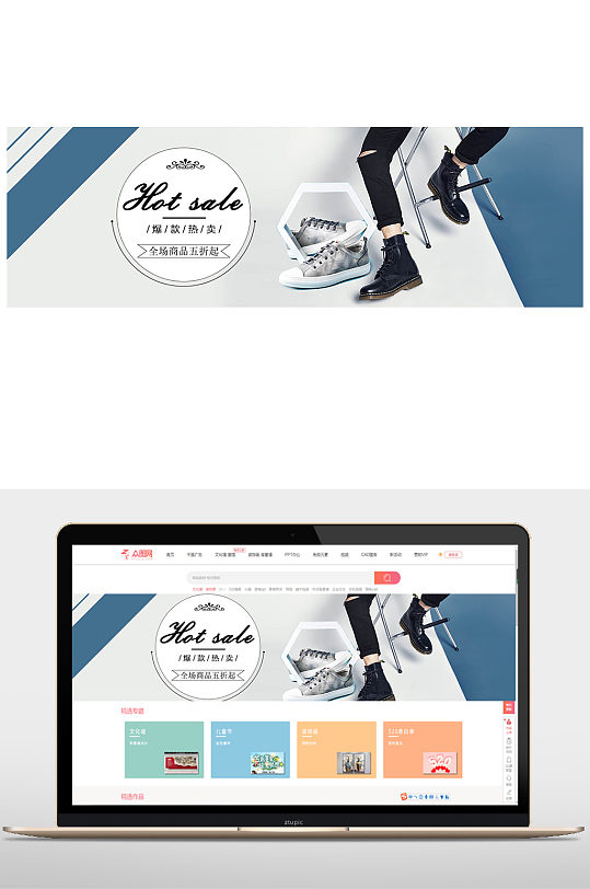 淘宝男鞋促销活动海报设计