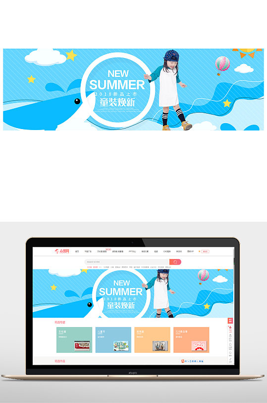 母婴童装促销海报设计