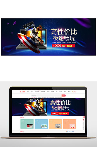 家电电脑促销活动海报