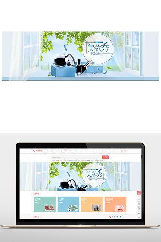 淘宝化妆品促销活动海报