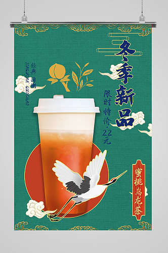 果汁奶茶美食餐饮海报设计
