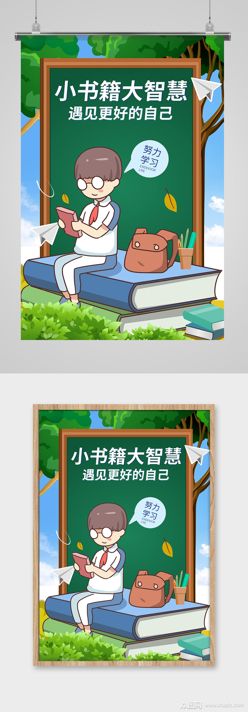 读书阅读图书馆海报设计模板下载-编号831728-众图网