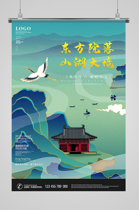 简约中国风古典海报设计